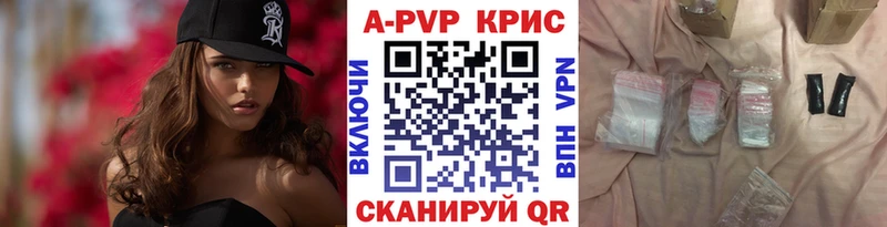 Alpha PVP крисы CK  маркетплейс официальный сайт  Невельск 