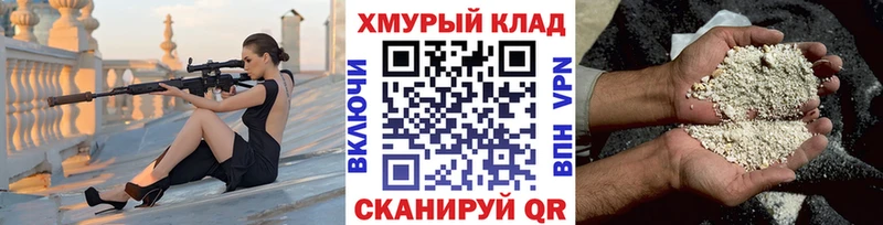 купить закладку  kraken рабочий сайт  ГЕРОИН афганец  Невельск 