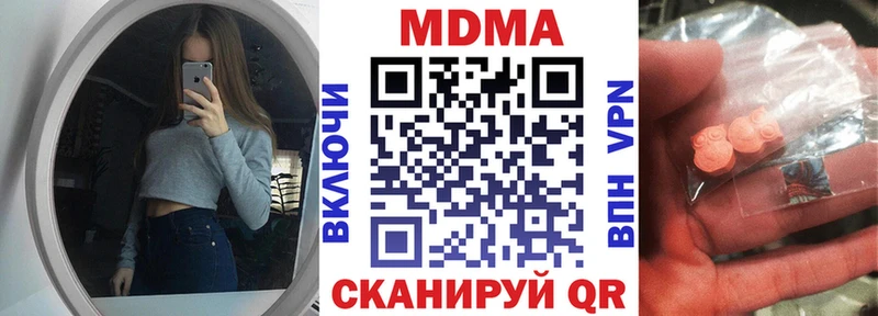 МДМА crystal  Невельск 