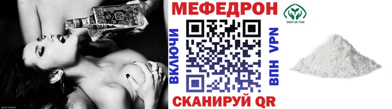 omg как зайти  закладки  Невельск  Мефедрон мука 
