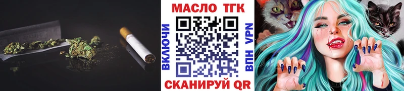 ТГК гашишное масло  хочу наркоту  Невельск 